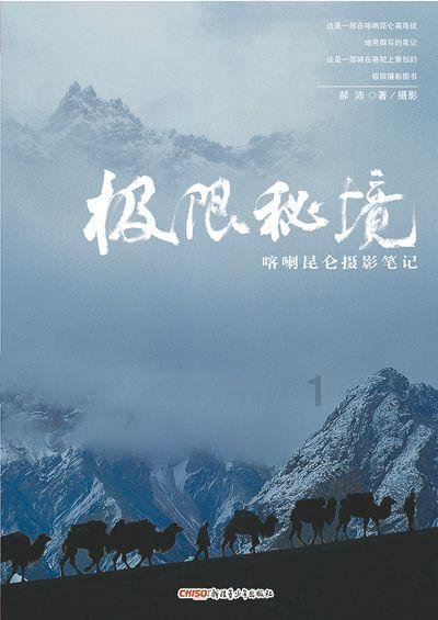 德古拉伯爵的住所