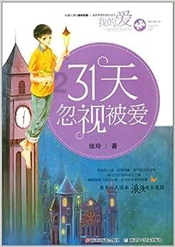 逃离沙漠的遗迹