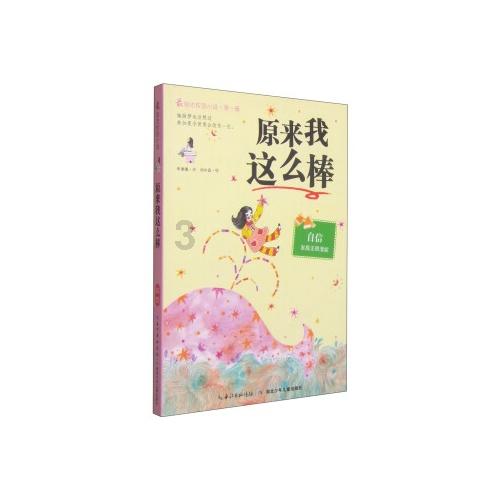 逃离金刚鹦鹉森林