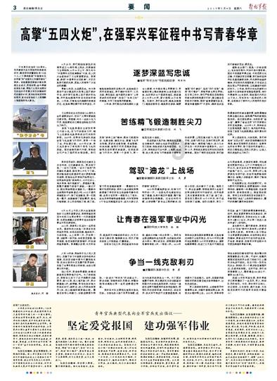 “十四冬”赛场喜讯不断，“北欧两项”广东再入1金1银1铜